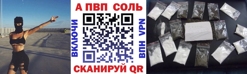 Alpha PVP Соль кракен зеркало Сковородино