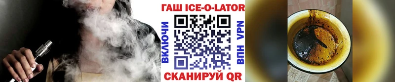 Гашиш Изолятор  Сковородино 