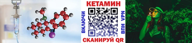 КЕТАМИН VHQ Сковородино