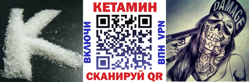 Кетамин VHQ  купить закладку  Сковородино 