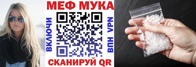 Меф мука Сковородино