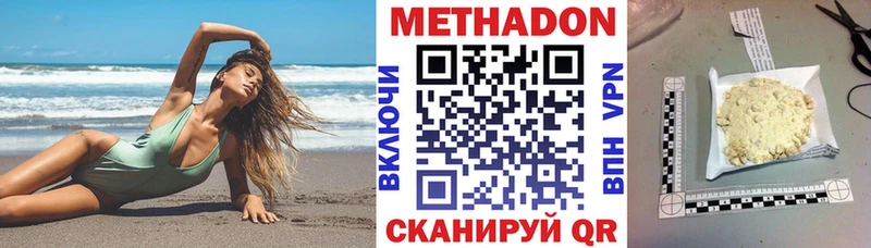 Метадон мёд наркошоп MEGA зеркало Сковородино